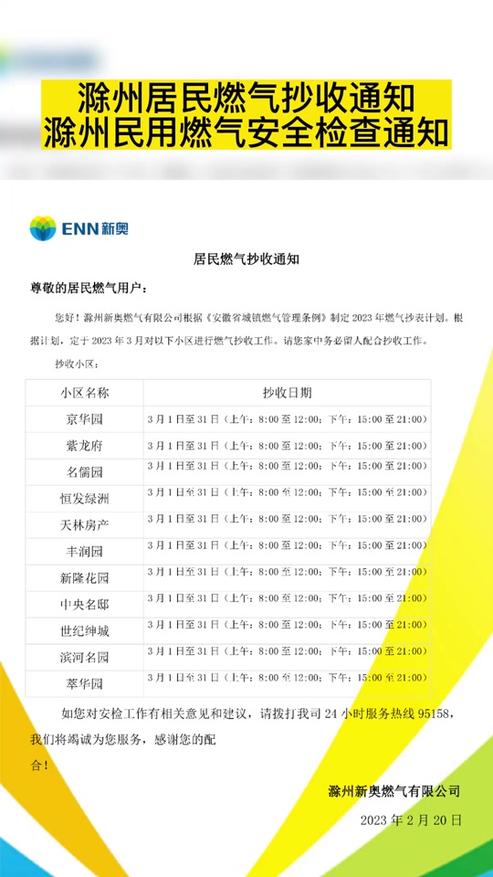 2024新奥历史开奖记录96期,数据整合方案实施_投资版121,127.13