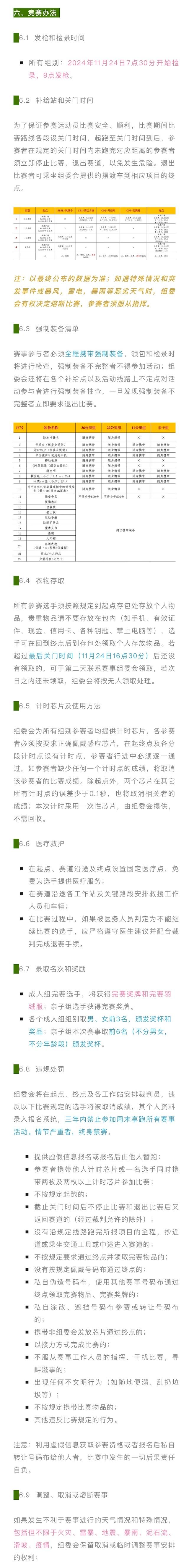 田径比赛报名方式,准确答案解释落实_3DM4121,127.13