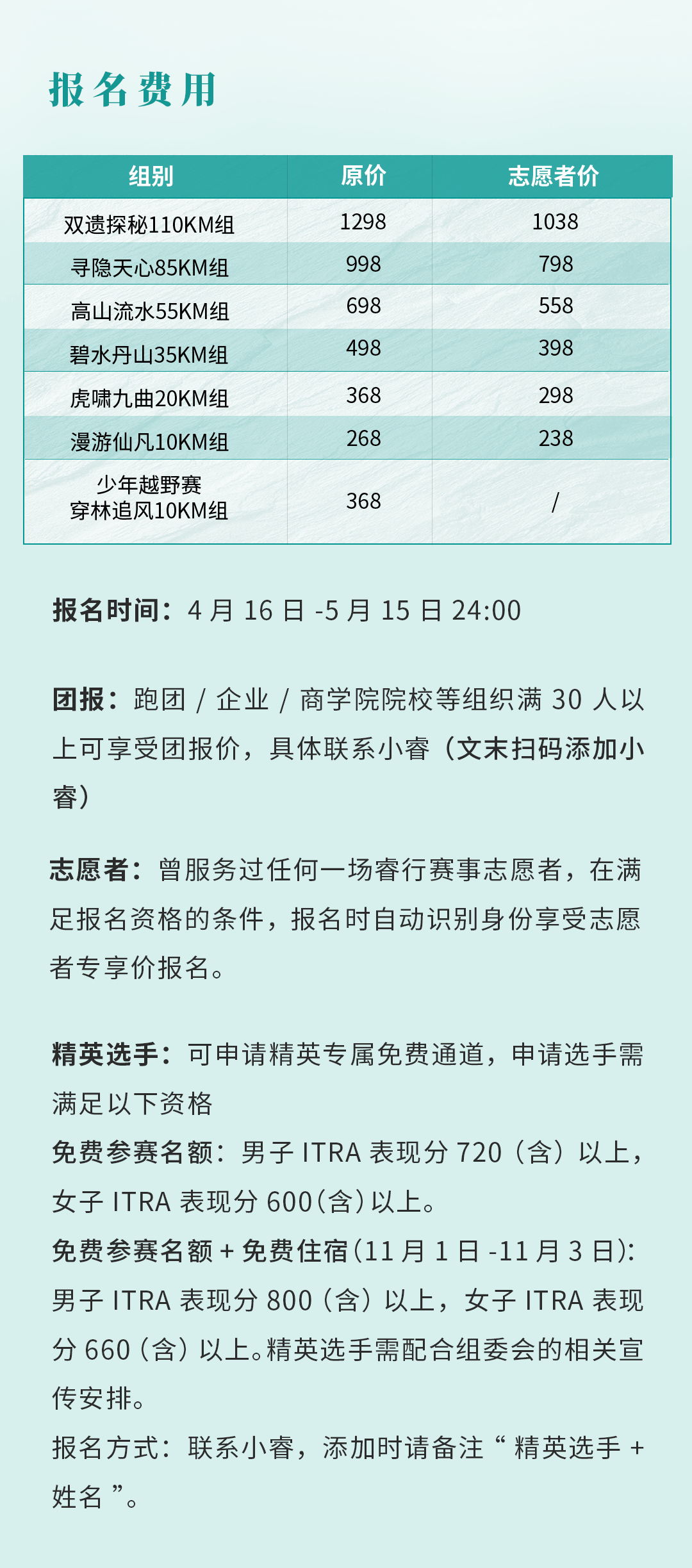 田径比赛报名方式,准确答案解释落实_3DM4121,127.13