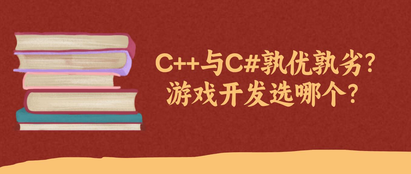 c++开发网络游戏,数据解释落实_整合版121,127.13