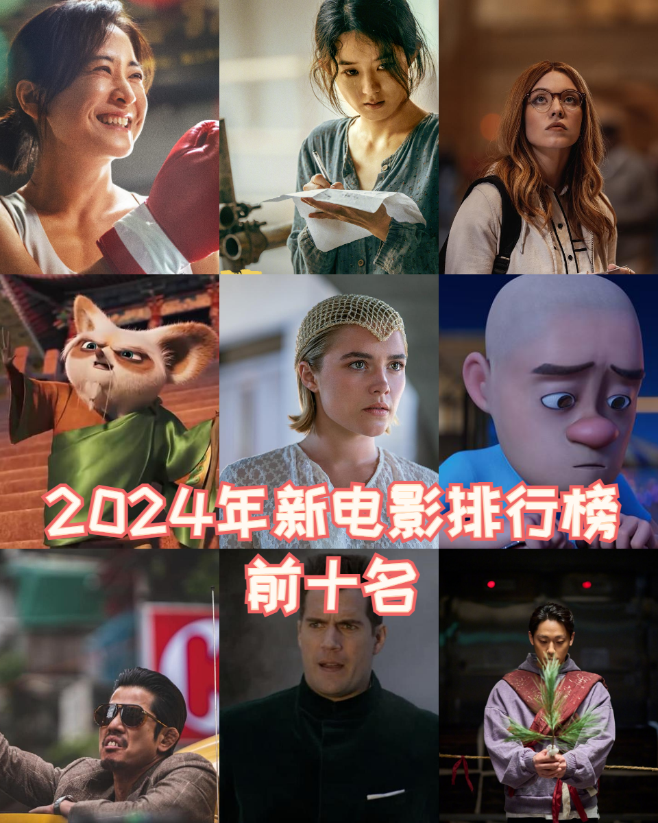 2022年最火的电影排行榜前十名,最新热门解析实施_精英版121,127.13