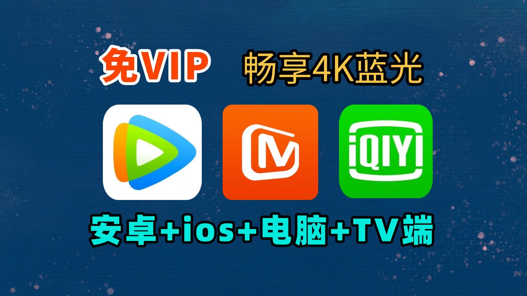 蓝光4k画质的免vip追剧app,数据整合方案实施_投资版121,127.13