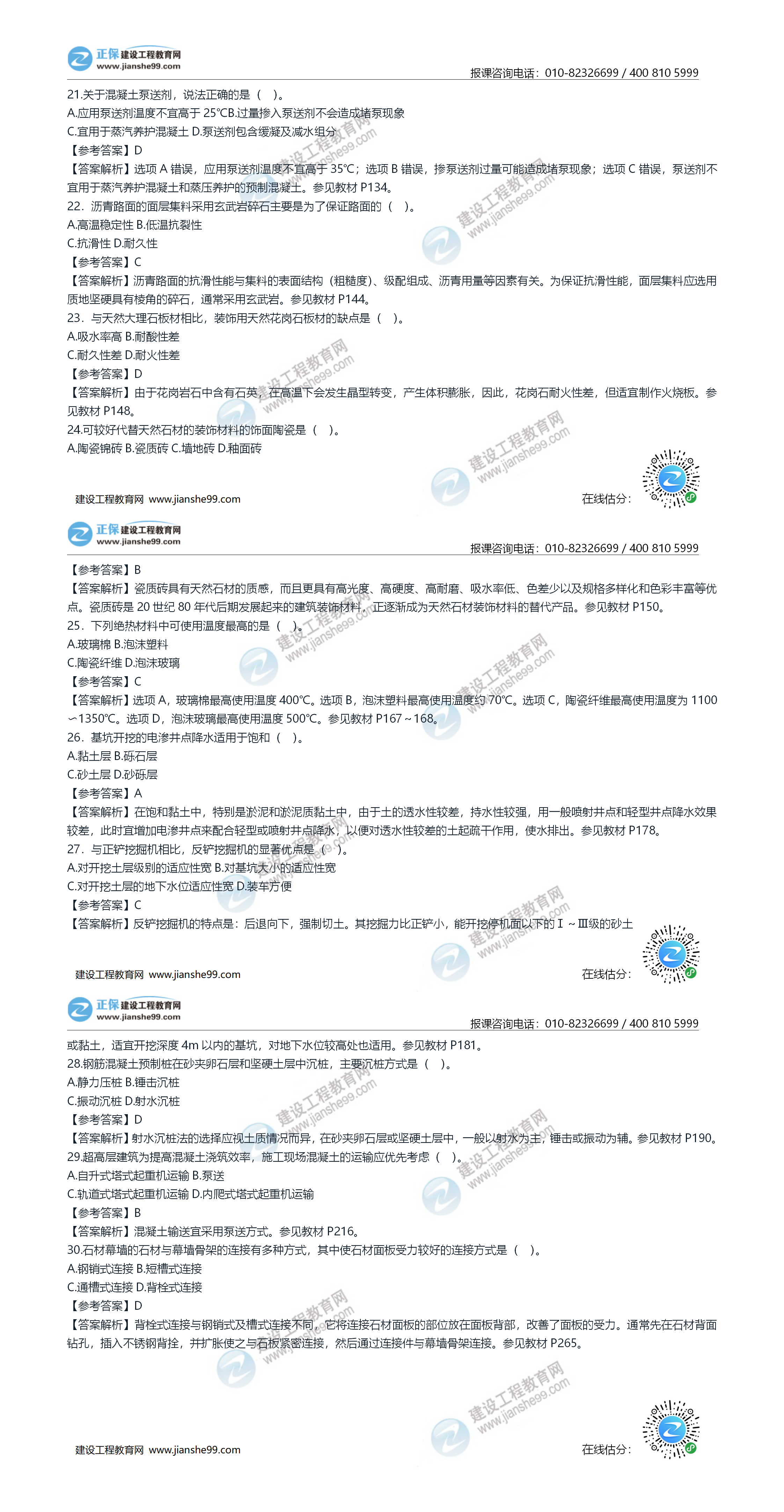 2021年澳门正版资料全新解析,效能解答解释落实_游戏版121,127.12