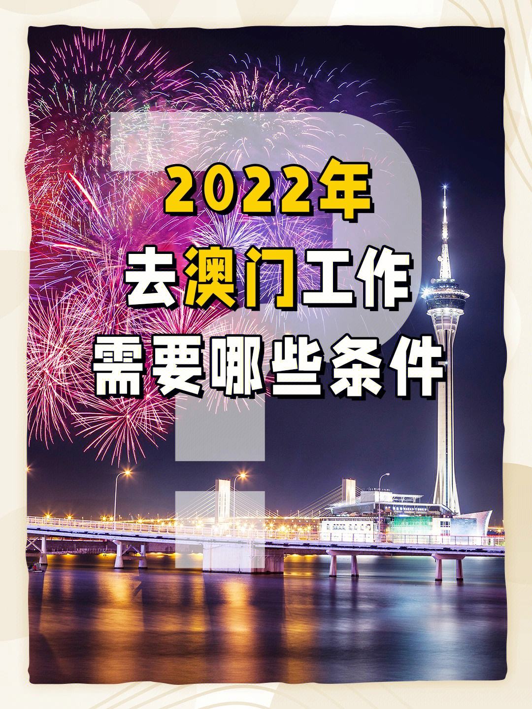 2022年澳门正版资料大全免费下载,资深解答解释落实_特别款72.21127.13.