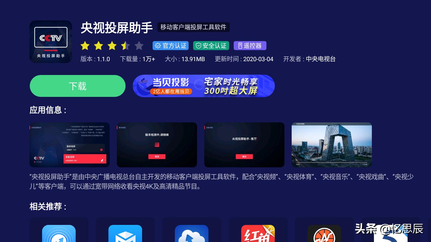 最全的免追剧app不用会员