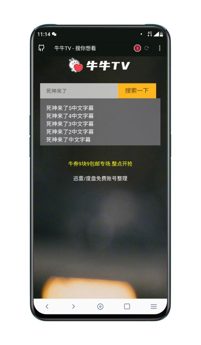 最全的免追剧app不用会员