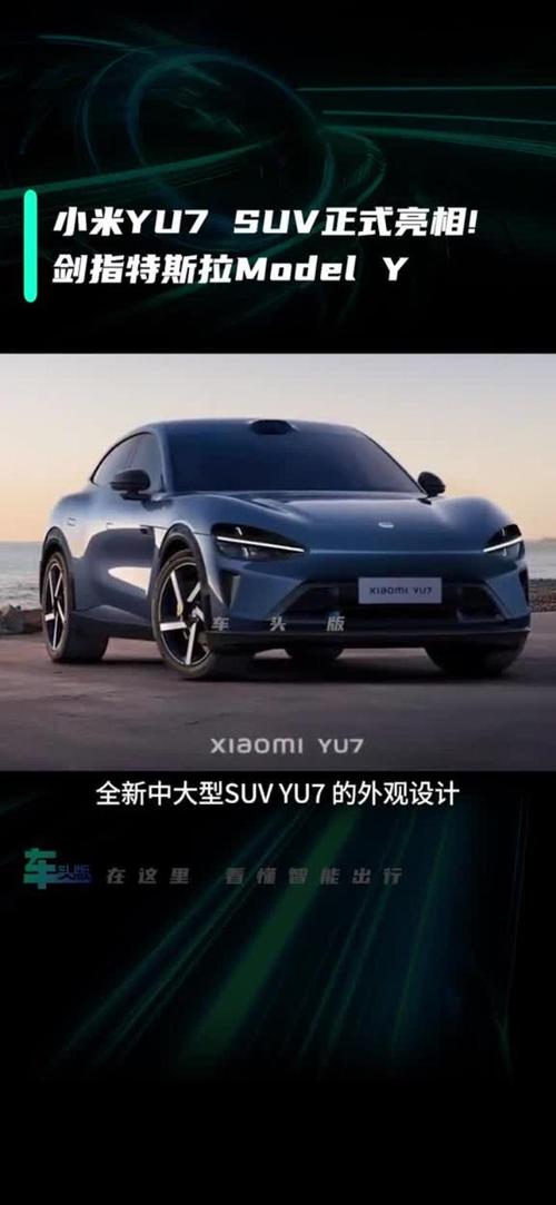 小米首款SUV亮相,小米首款suv亮相时间