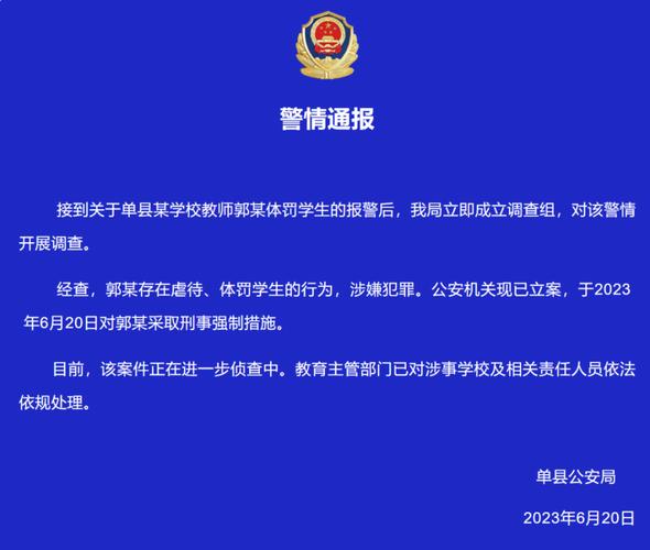 新澳门彩最快开奖记录和干部驾车致男童死亡与干部开车撞人怎么处理