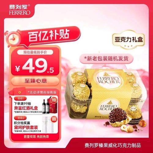 2025新澳门精准正版图库和30颗费列罗10颗真货与30颗费列罗多少钱