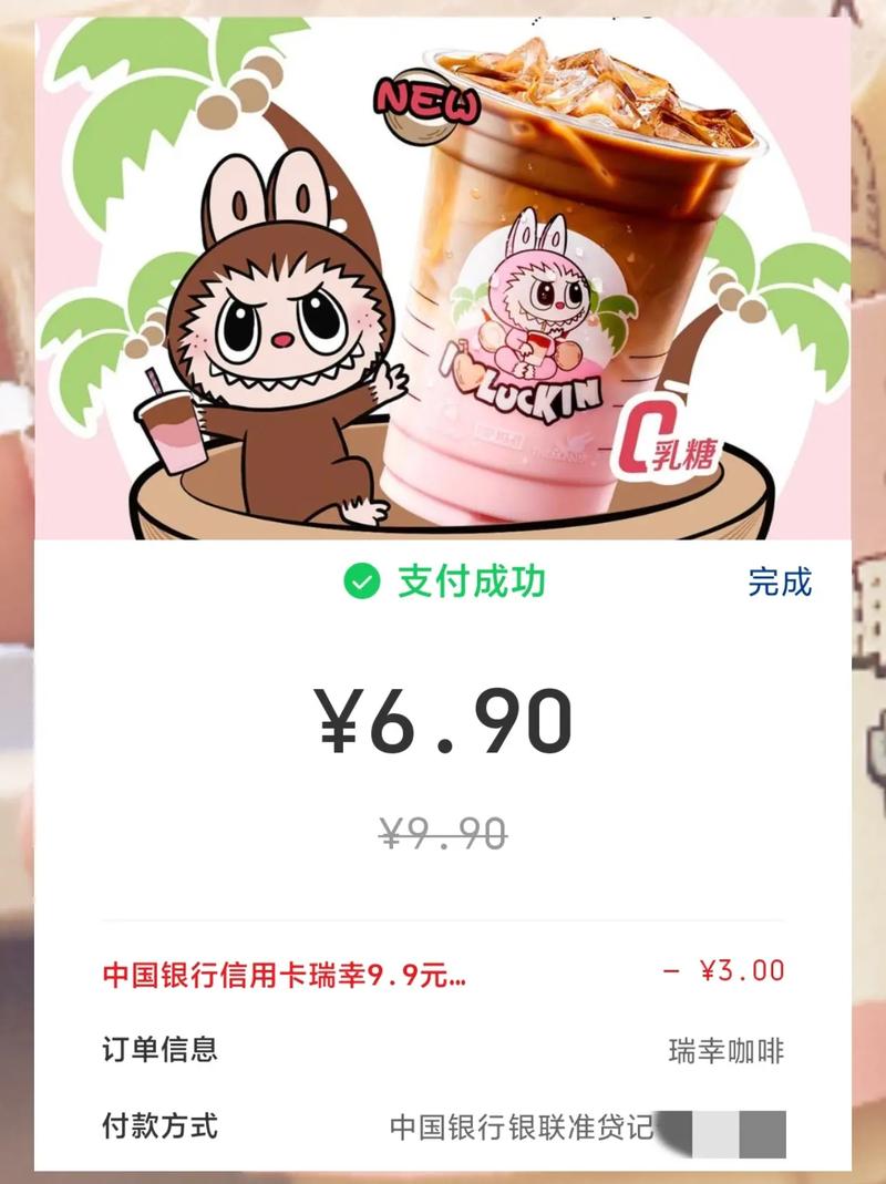 新门内部资料免费提供和瑞幸降价迈入6.9时代与瑞幸降价迈入6.9时代了吗