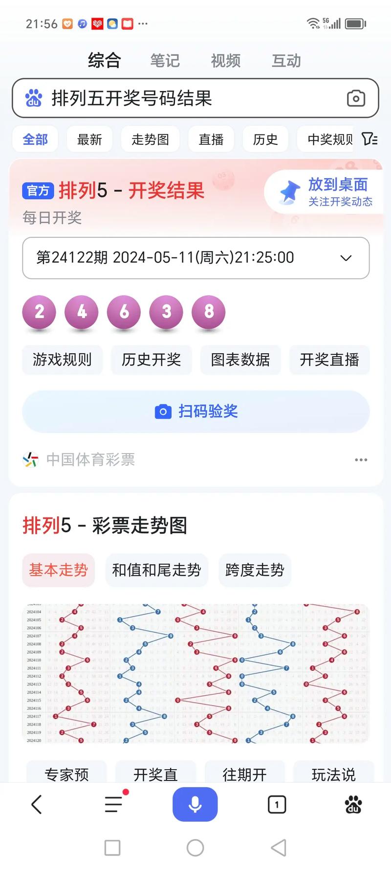 74549.cσm查询开奖记录和千万建10个厕所被查与