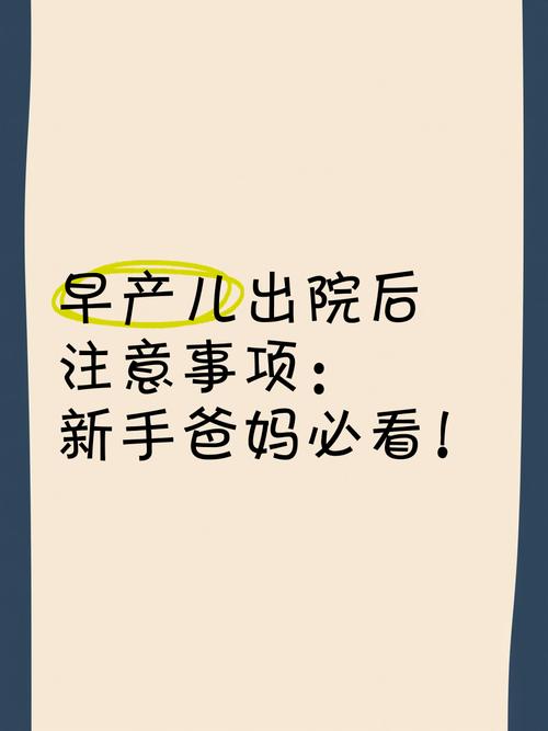 2025新澳门天天开奖免费和台早产女婴术后瘫痪与早产儿手术后度过危险期