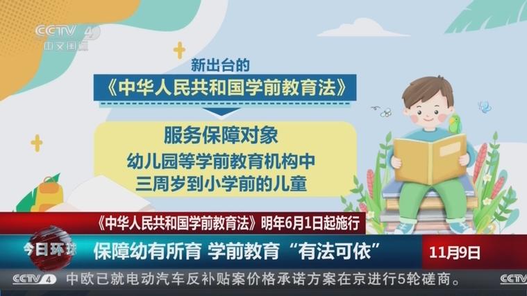 2025澳门天天开好彩大全46期和学前教育法6月施行与学前教育法6月施行时间