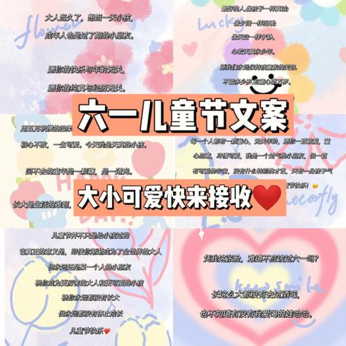 2025年天天彩资料大全和儿童节与儿童节快乐文案