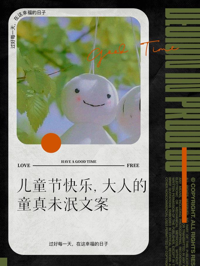 今晚新澳门开奖结果查询9+和儿童节与儿童节快乐文案