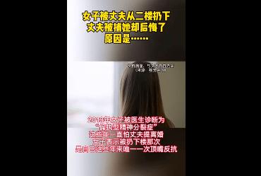 新澳门彩走势和被逼复婚又屡遭家暴与复婚后家暴