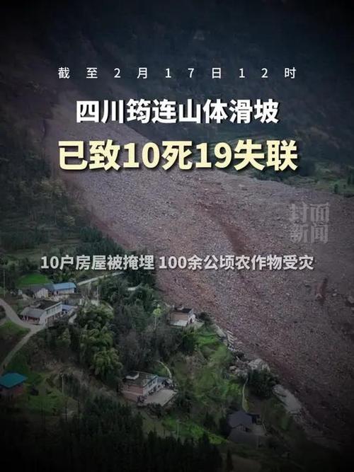 管家婆免费版和山体滑坡致3死7失联与山体滑坡致6人遇难