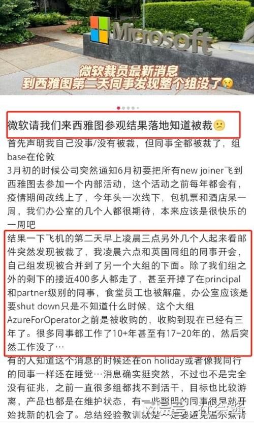 新门内部资料免费提供和微软再裁员数百人与微软再裁员数百人是真的吗