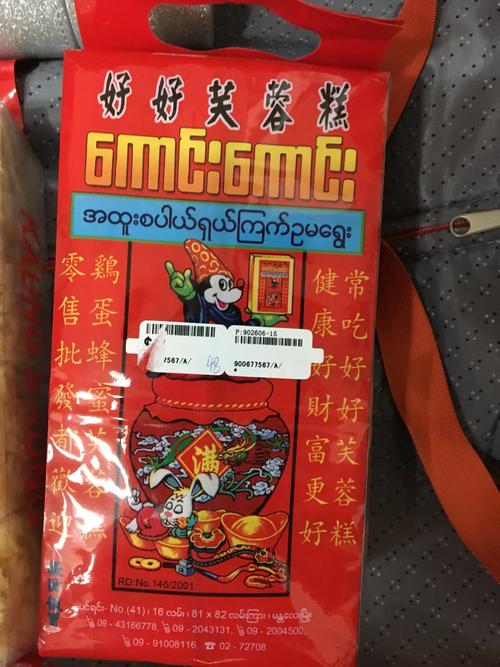 今晚澳门特马开奖结果和台旅行团被卖到缅甸与旅行团 台湾