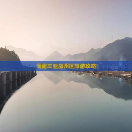2025新澳门天天开奖结果和游客三亚被蛇咬身亡与三亚被蛇咬了