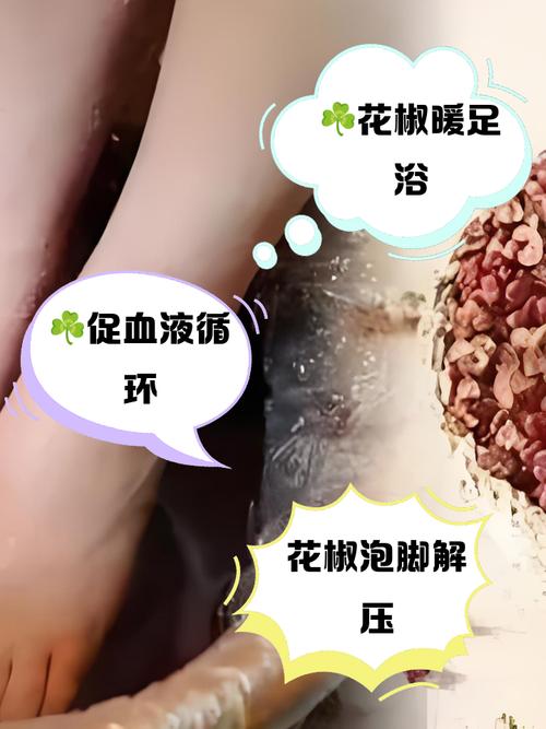 2025新澳门天天开奖记录下载和用花椒泡脚险晕厥与花椒水泡脚会头晕吗