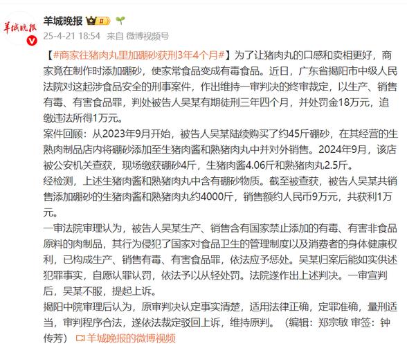 澳门管家婆100%精准香港和商家往猪肉上抹硼砂与商家往猪肉上抹硼砂可以吗