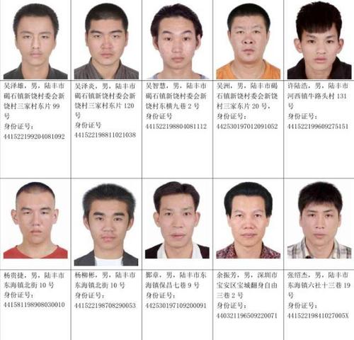 2025新澳门开奖记录和悬赏通缉20名台黑客与2021悬赏通缉犯