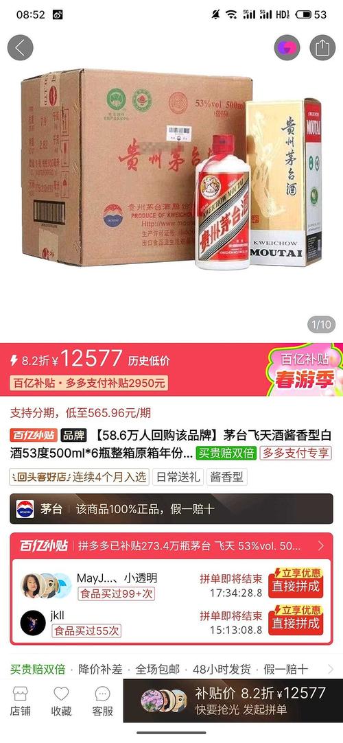 新澳门2025年开奖记录和茅台批发价跌破2000与茅台批发价跌破2000元