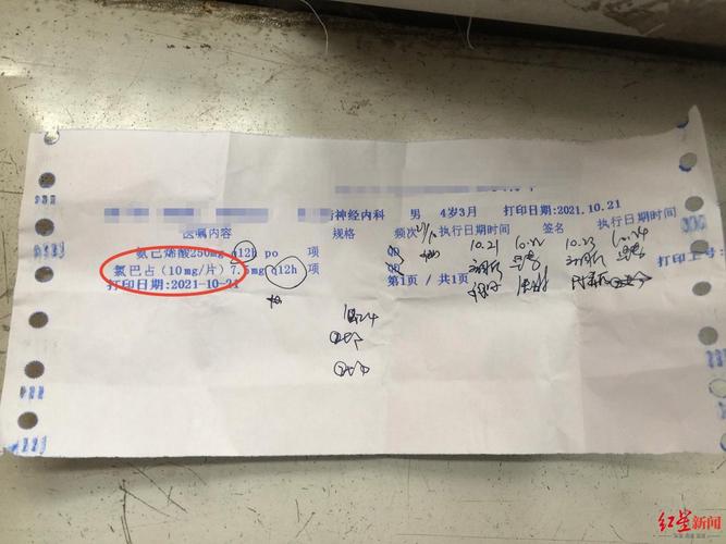 新门内部资料免费提供和为吸毒伪造癌症病历与