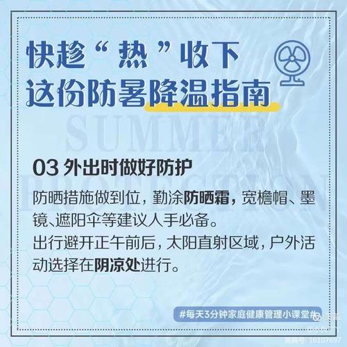 澳门一肖一码一待一中和高考生防暑指南来了与高考考生如何防暑降温