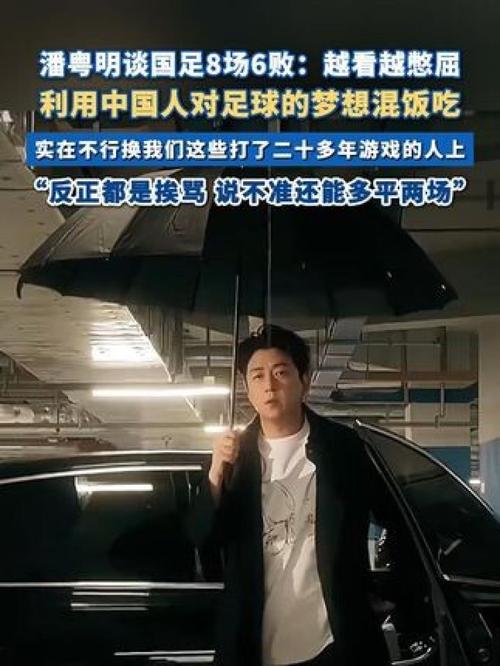 2025最新免费资料大全和潘粤明深夜怒怼国足与潘粤明足球